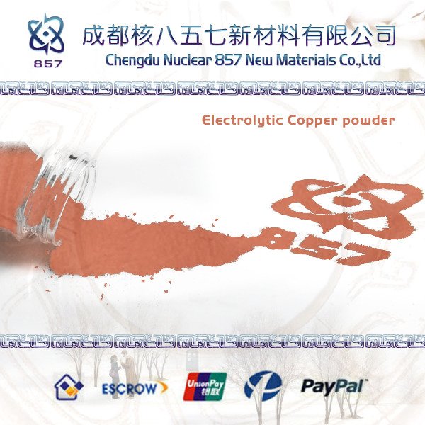 电解铜粉