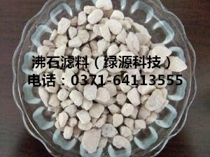 除氨氮 活化沸石 天然沸石 沸石滤料 斜发沸石 改性沸石 沸石粉