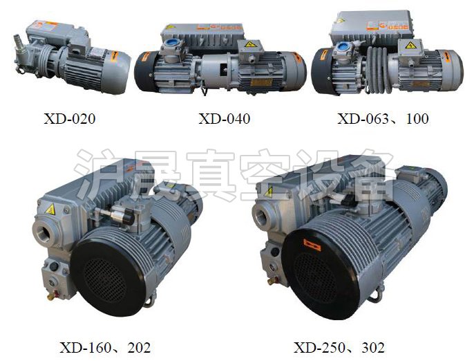 XD单级旋片真空泵