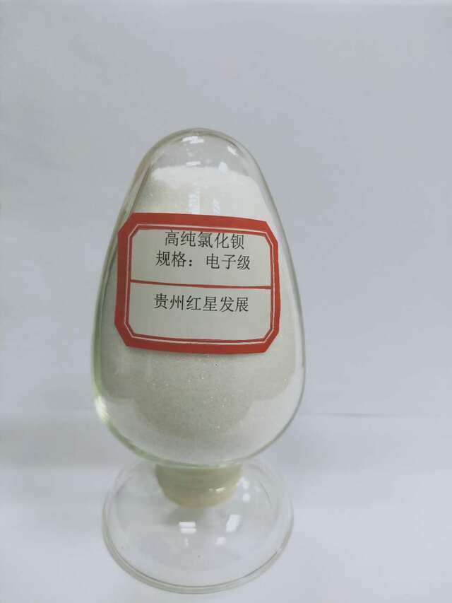 高纯氯化钡（电子级）