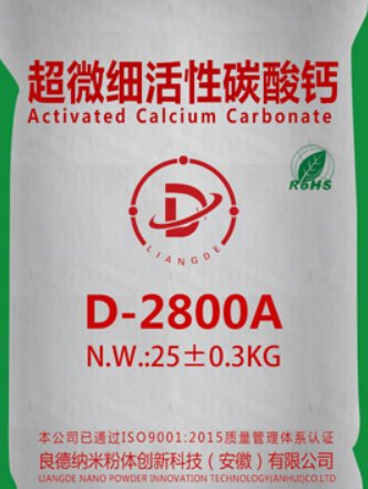 超微细纳米活性碳酸钙D-2800A