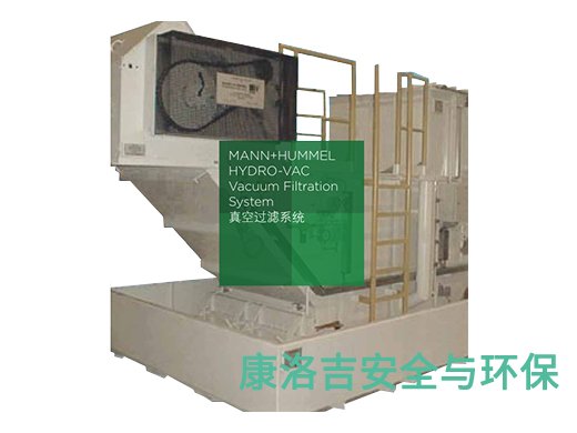 曼胡默尔真空过滤系统