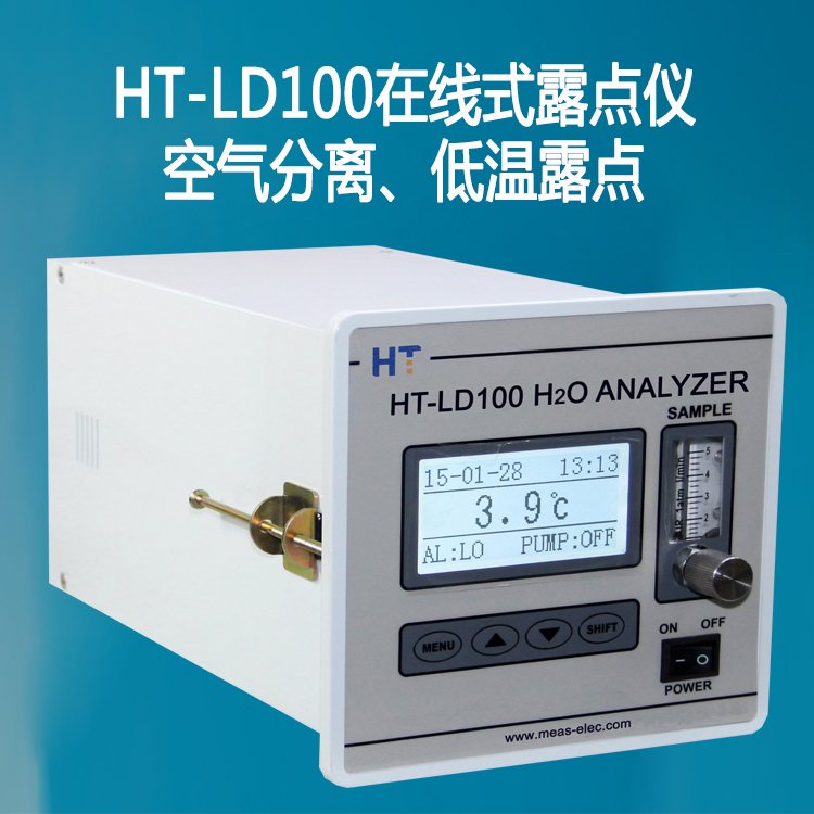 粉体露点仪