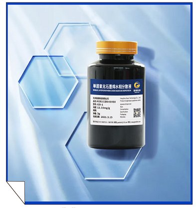 单层氧化石墨烯有机相浆料