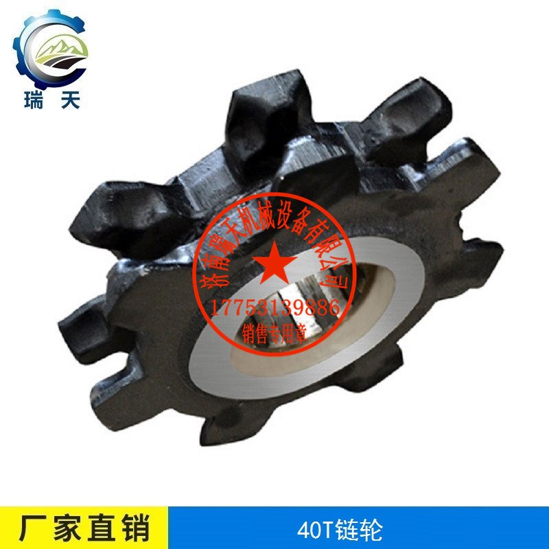40T链轮锻造七星轮