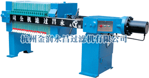 XZ630 厢式压滤机