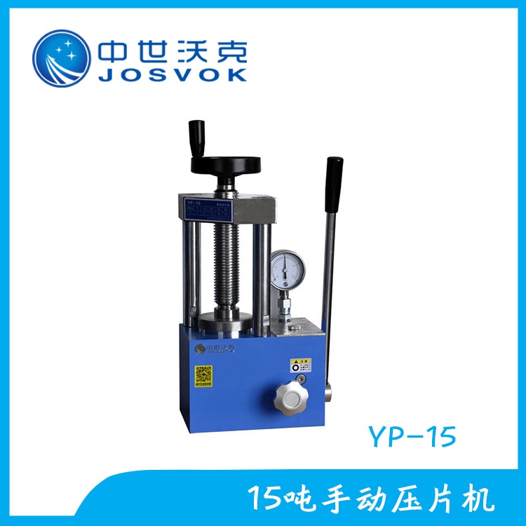 中世沃克ZF-7可拆液体池