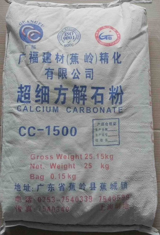 重质碳酸钙CC-1500（1500目）
