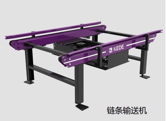 链条输送机