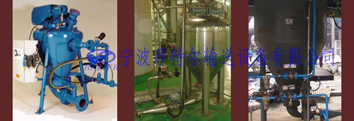 脉冲式气力输送系统