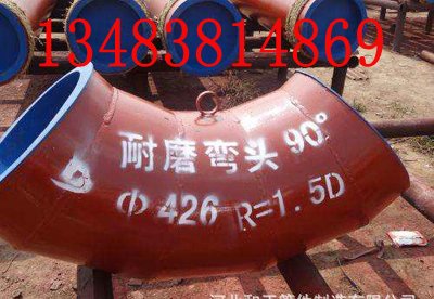 内衬陶瓷复合弯头与双金属复合弯头的对比