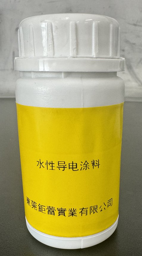 水性导电涂料