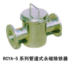 管道式永磁除铁器