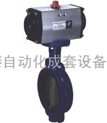 气动对夹式软密封蝶阀