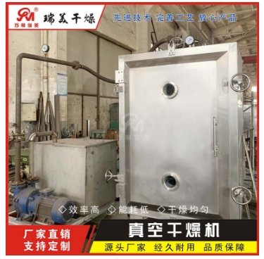 乳酸钠低温干燥箱