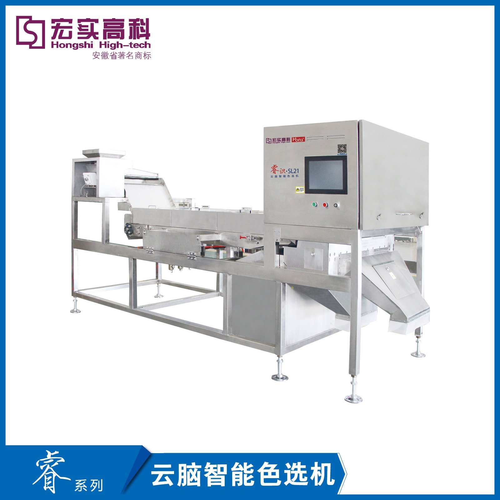 SL21高岭土色选机