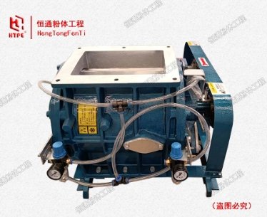 LRV300贯通型旋转供料器