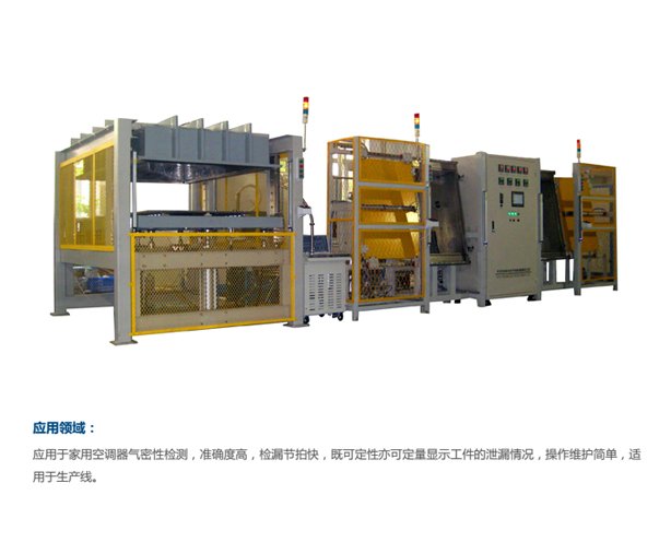 家用空调检漏系统