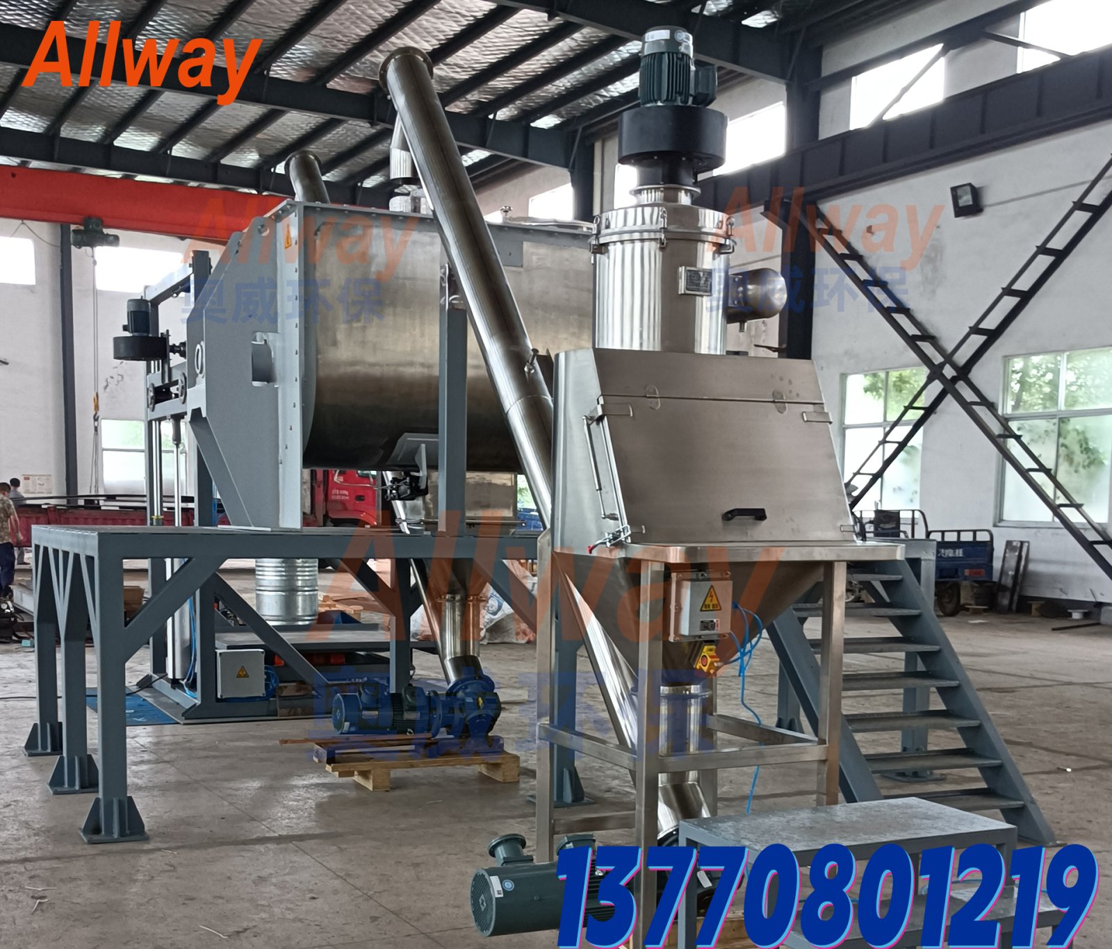 AWRT-LX 人工投料站 南京奥威