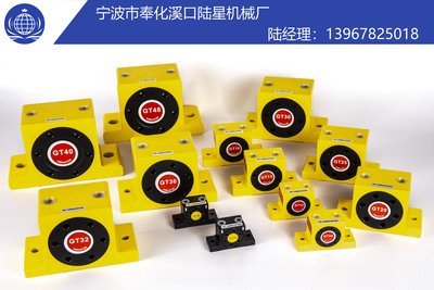 陆星GT系列气动齿轮式振动器