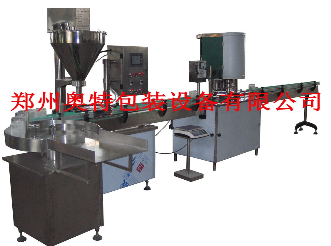 粉末全自动灌装生产线(二)