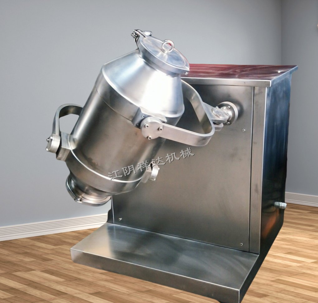 涂料三维混合机