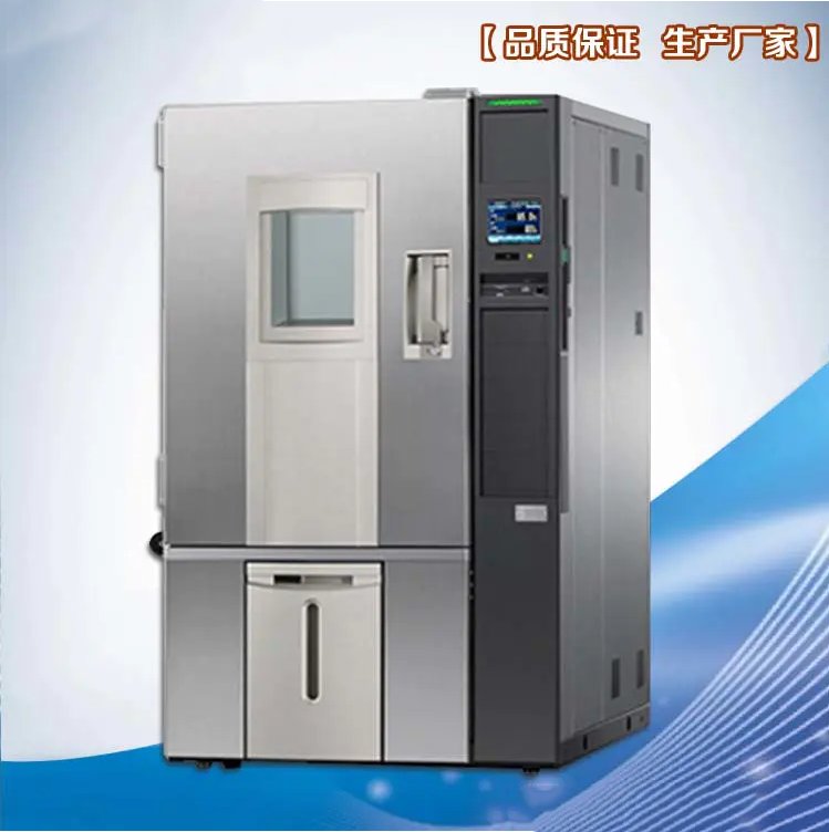 可程式恒温恒湿试验箱 GRS-HW-80L