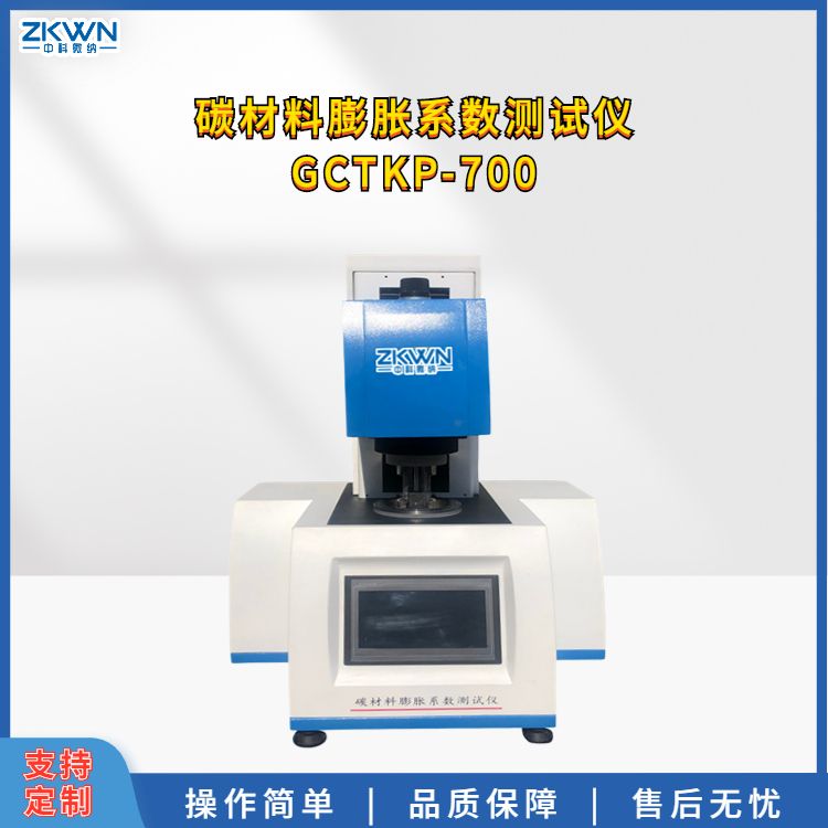 石墨热膨胀系数测试仪