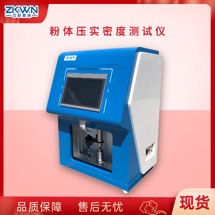 石墨材料压实密度测试仪