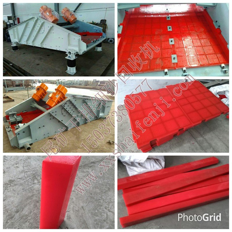 超细聚氨酯筛板脱水筛