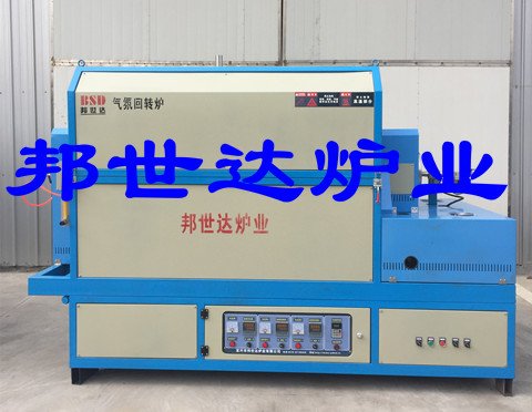 邦世达BJXG系列管式炉，金属热处理旋转管式炉，陶瓷管式炉
