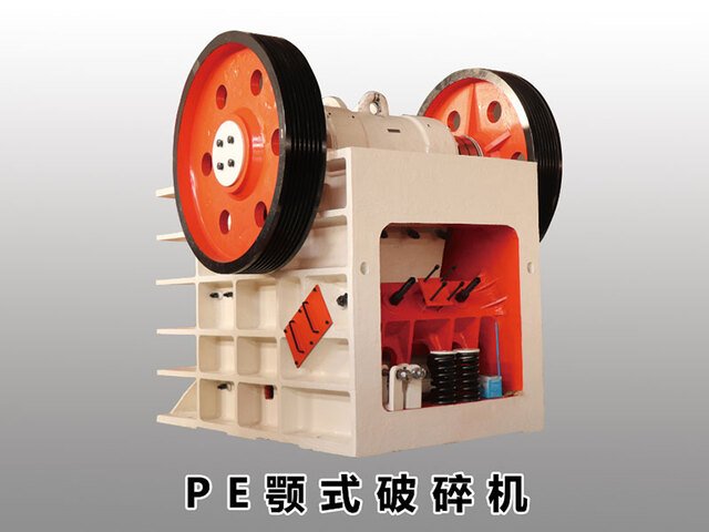 PE颚式破碎机