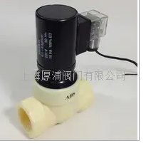 塑料电磁阀