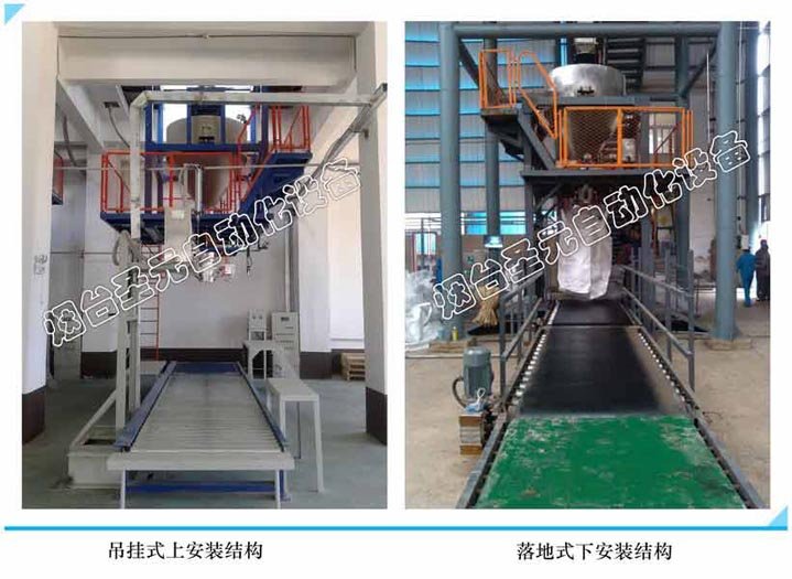 净重式吨袋包装机