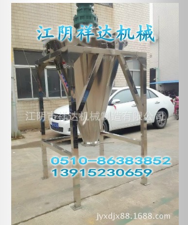 金属粉末混合机