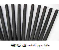等静压石墨