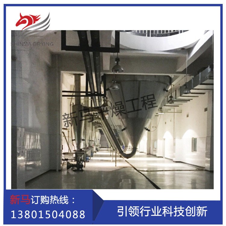 香料喷雾干燥塔 干燥设备 离心喷雾 食品喷雾干燥机