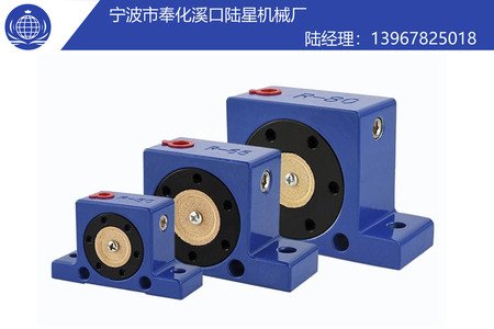 陆星R系列滚轴式气动振动器