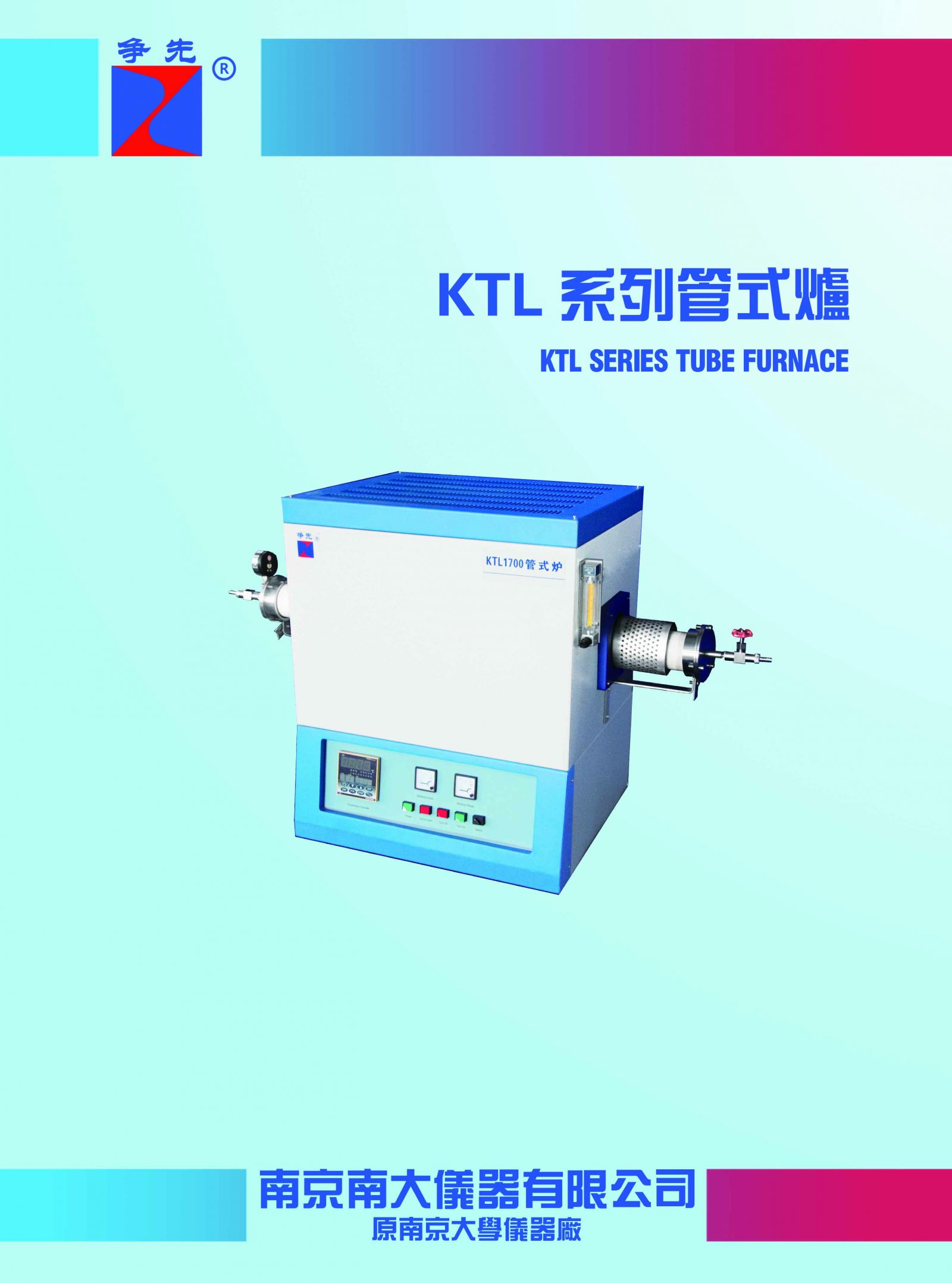 管式气氛炉