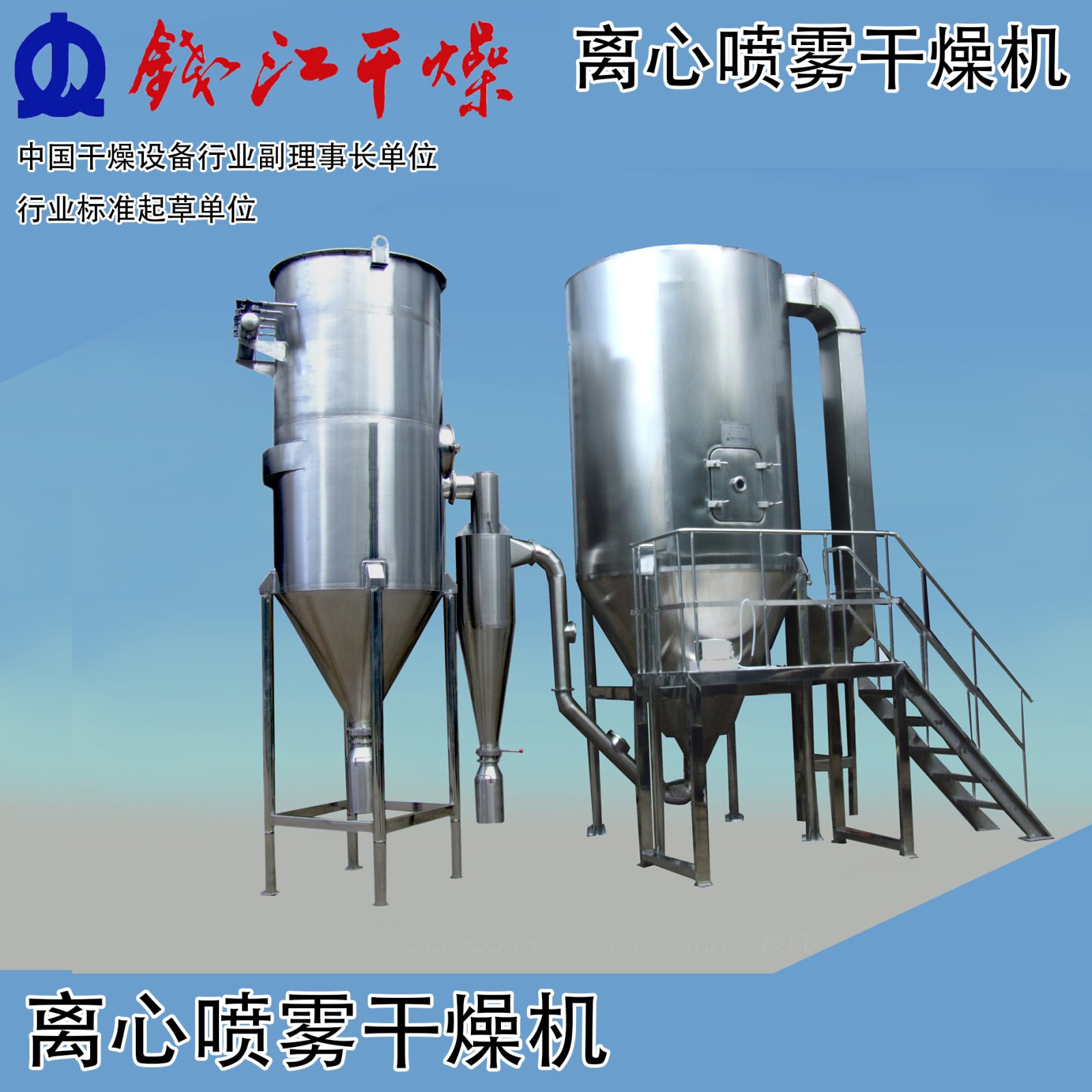 LPG系列高速离心喷雾干燥机