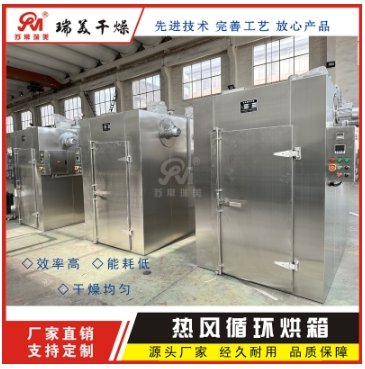 新疆红枣干燥机