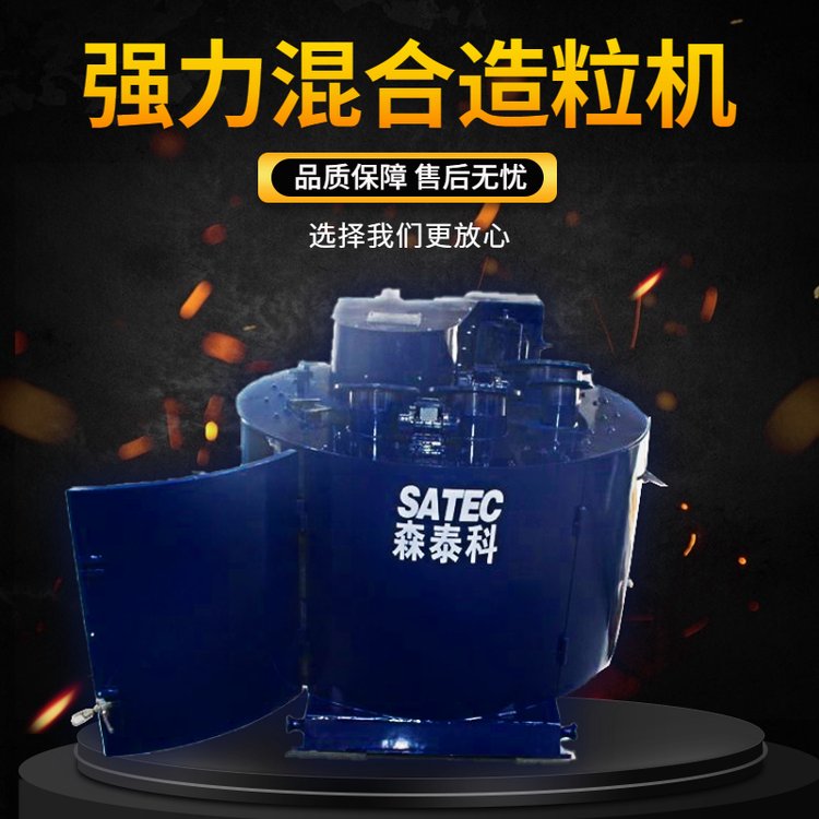 高速混合机 建筑用 建材造粒机 物料均匀 森泰科