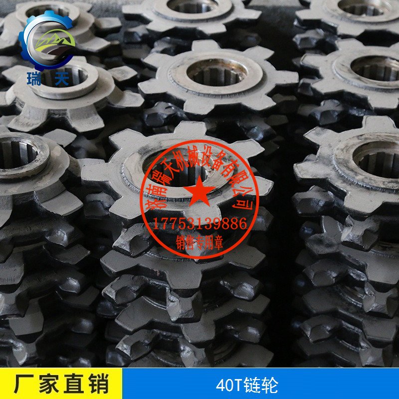 40T链轮锻造七星轮