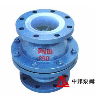 H40F46衬氟浮球式止回阀