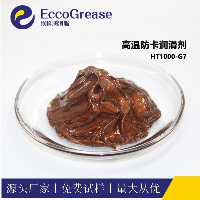 龙岗高温防卡润滑剂铜粉