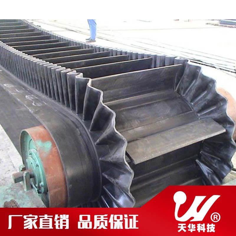 大倾角波状挡边带式输送机