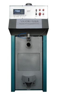 气压式阀口包装机