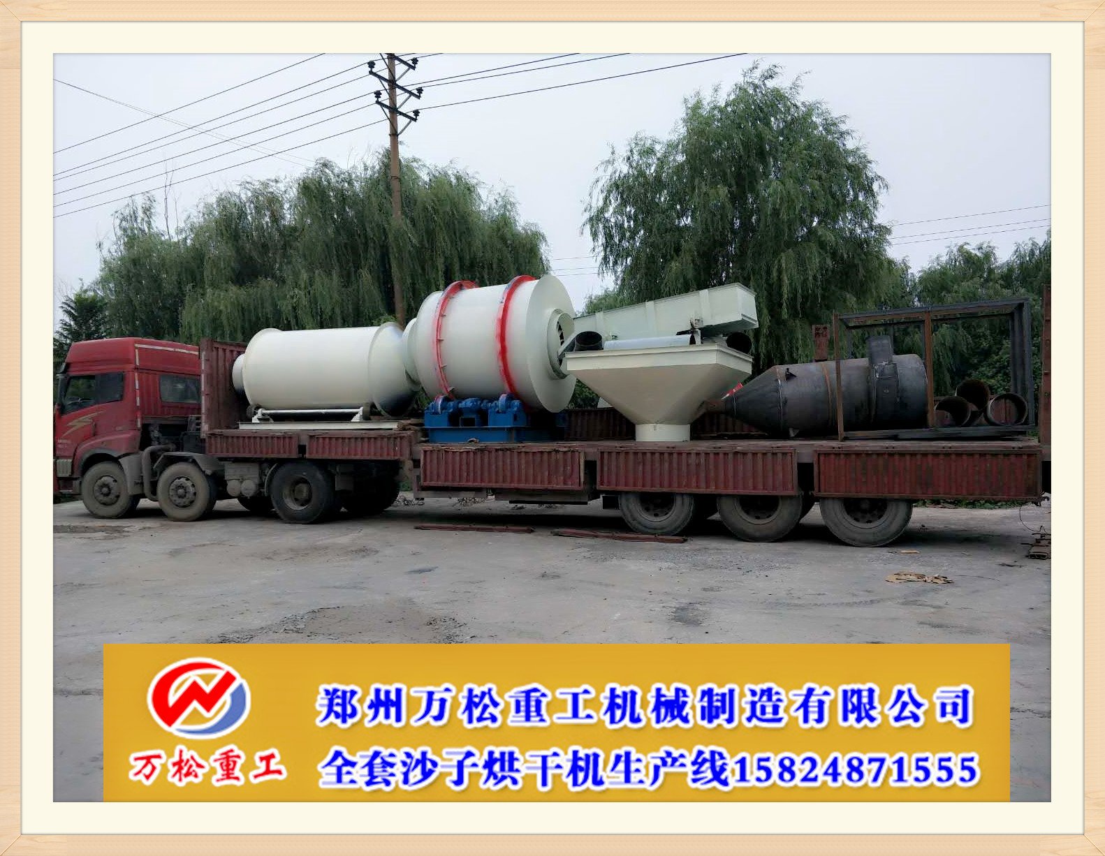 沙子烘干机的安全性使用