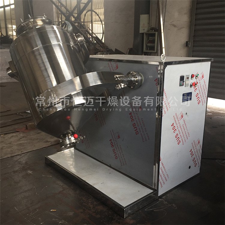 SYH系列三维混合机