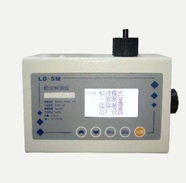 LD-5M激光粉尘仪（大量程）